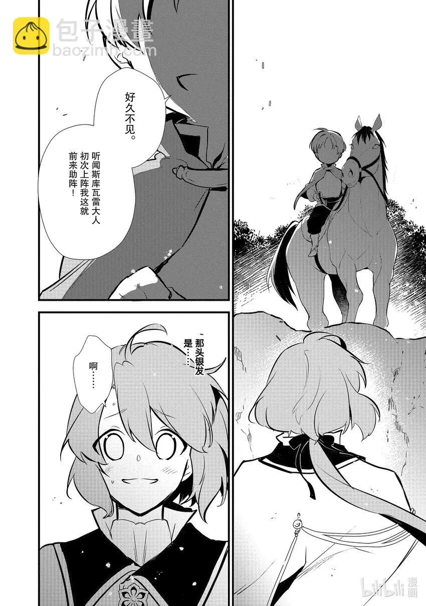 18 援军 第26页