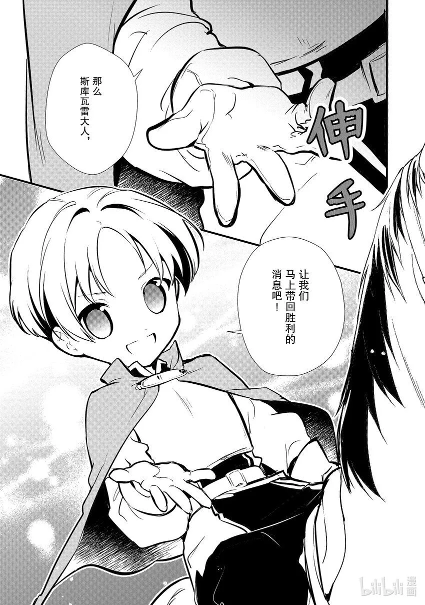 18 援军 第27页