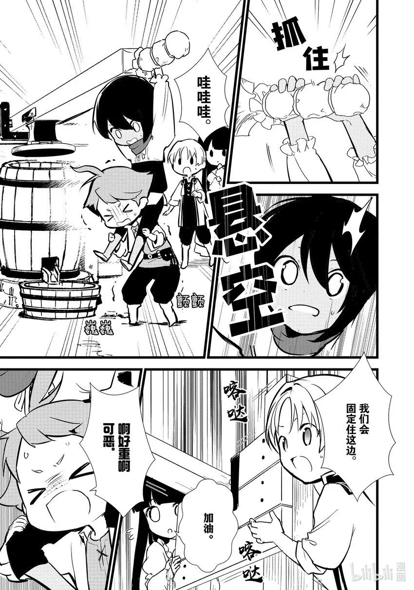 17 制作砂糖 第11页