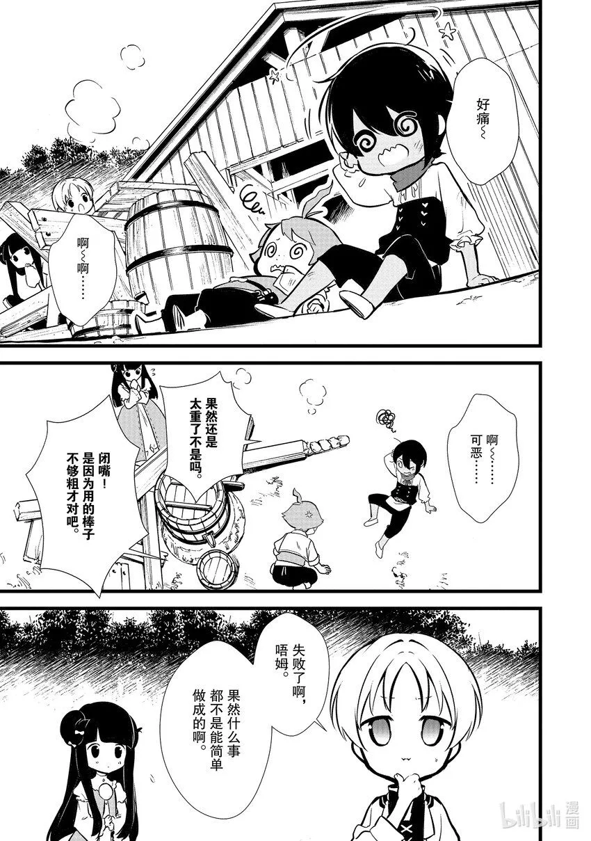 17 制作砂糖 第13页