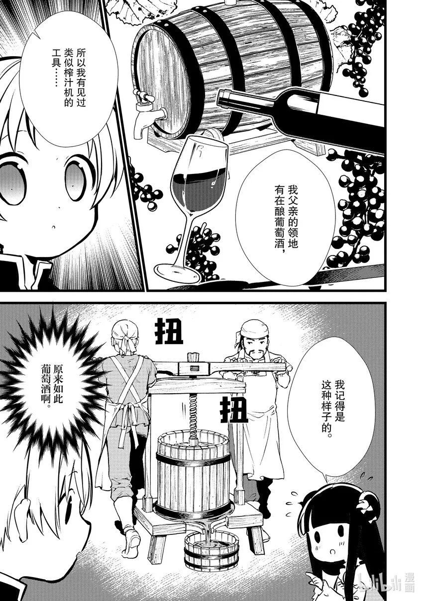 17 制作砂糖 第15页
