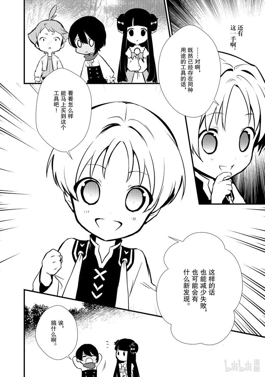 17 制作砂糖 第16页