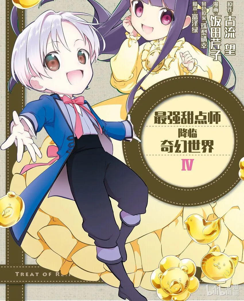 16 蜜月 第1页