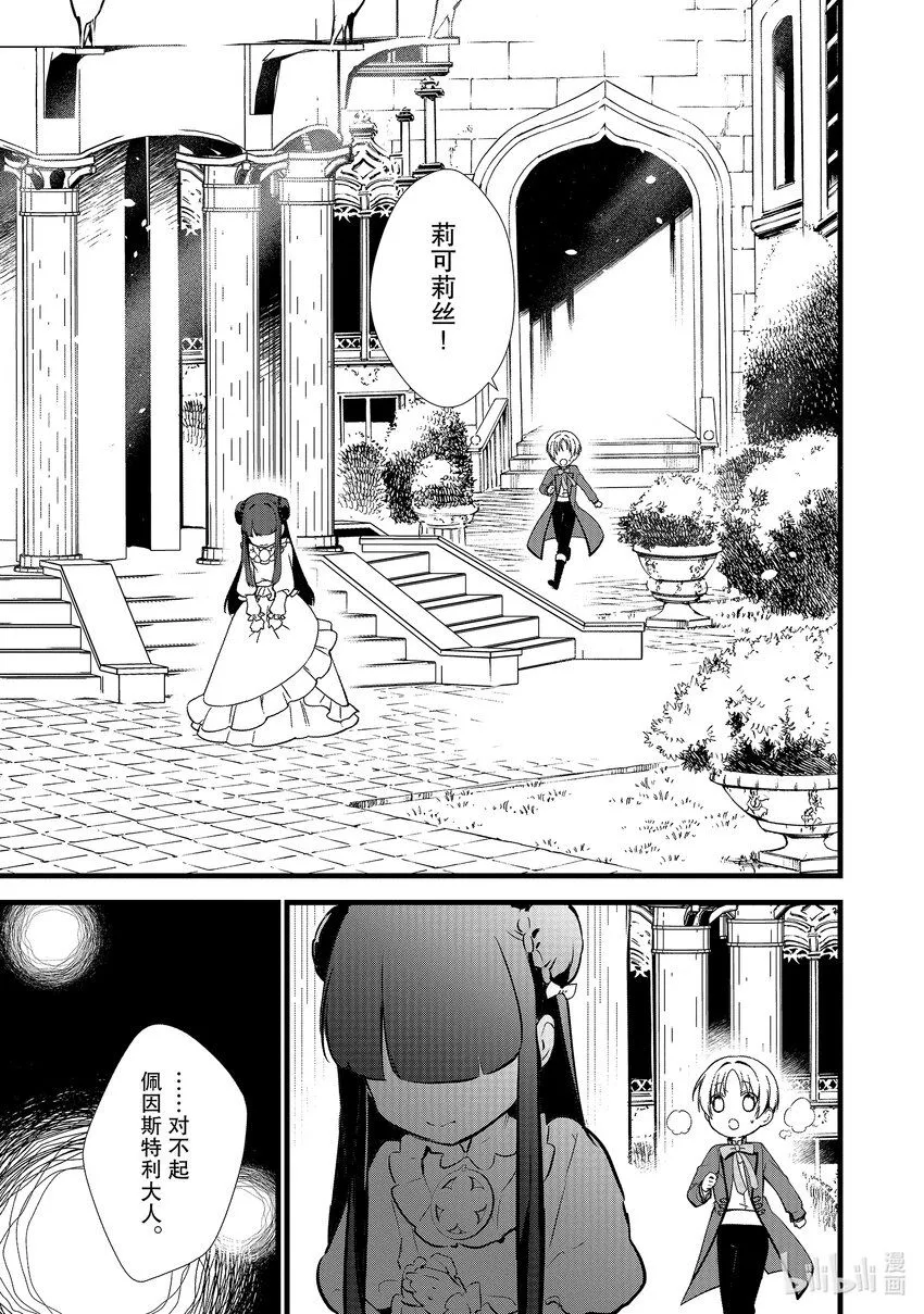 16 蜜月 第10页