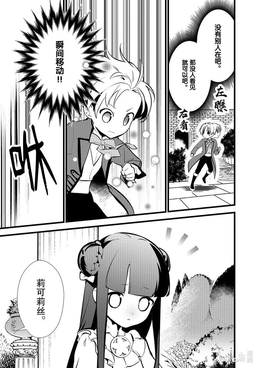 16 蜜月 第14页