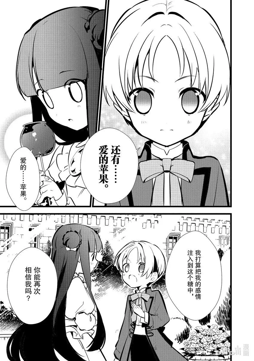 16 蜜月 第18页