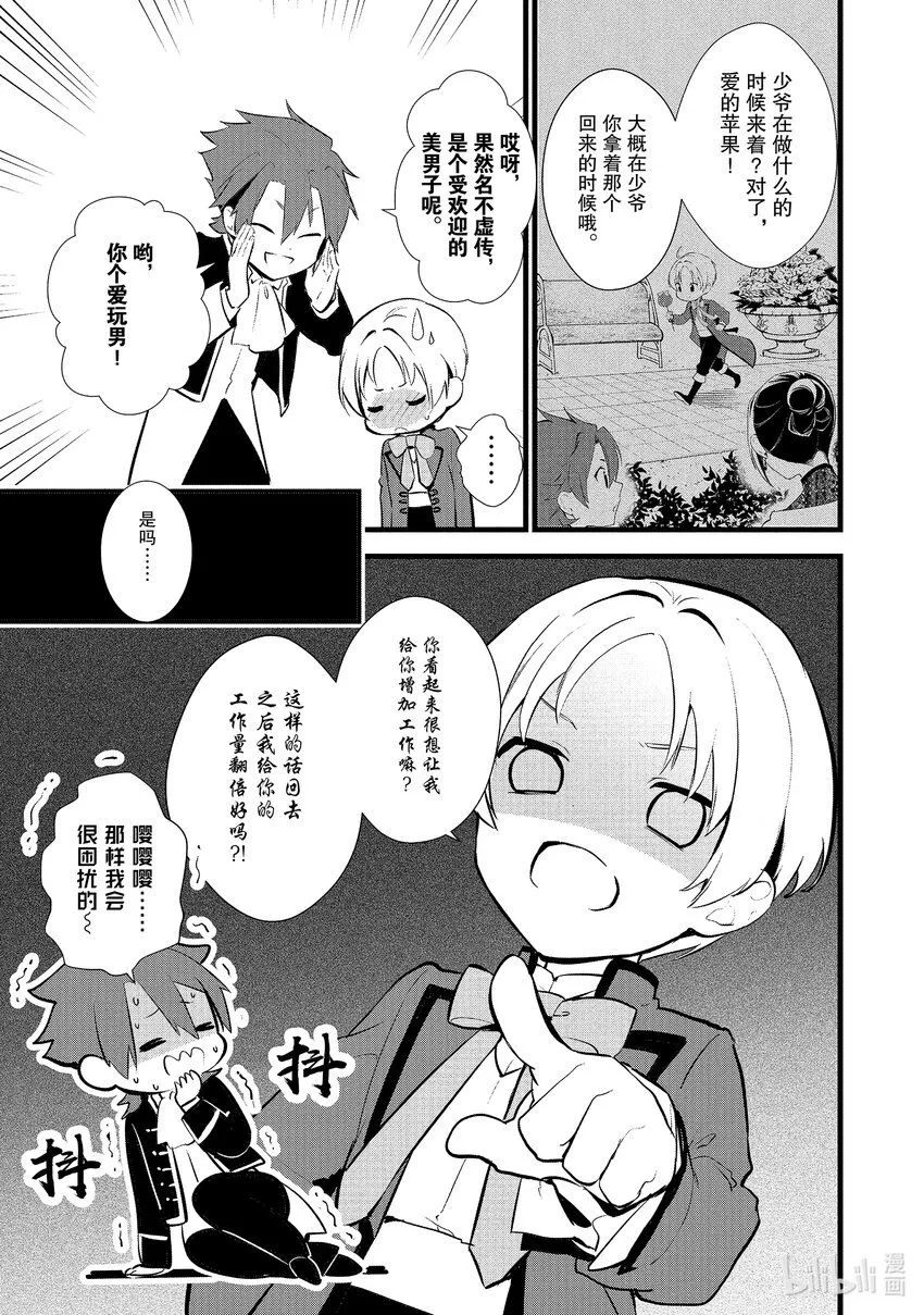 16 蜜月 第22页
