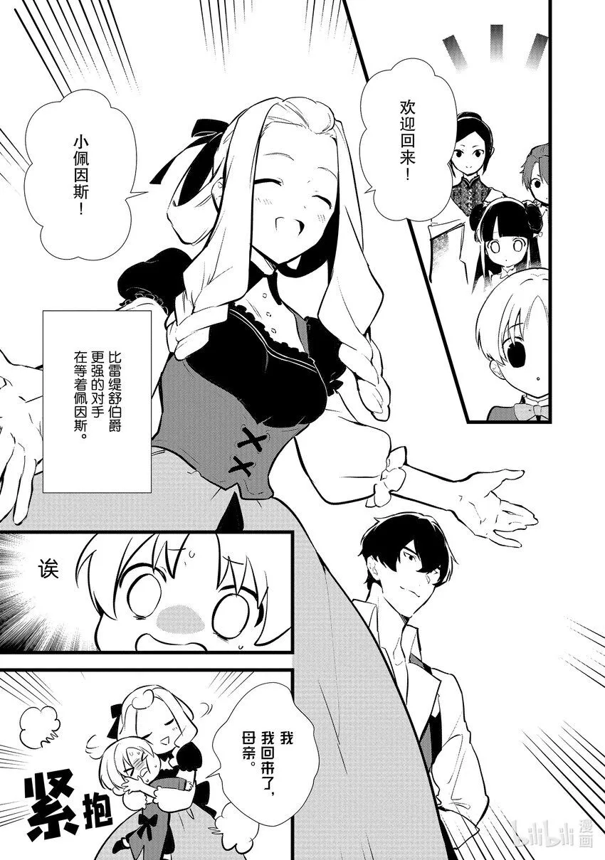 16 蜜月 第24页
