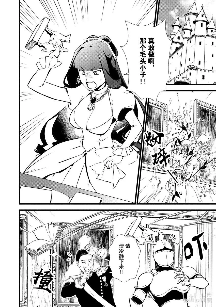 16 蜜月 第29页