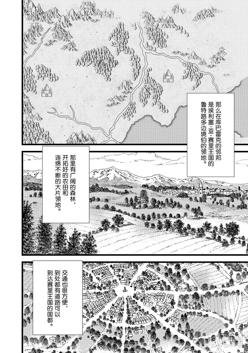 16 蜜月 第31页