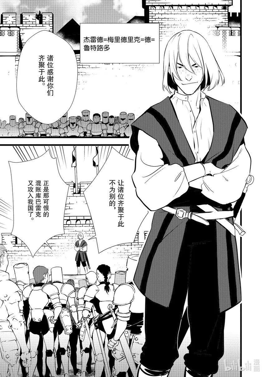 16 蜜月 第32页