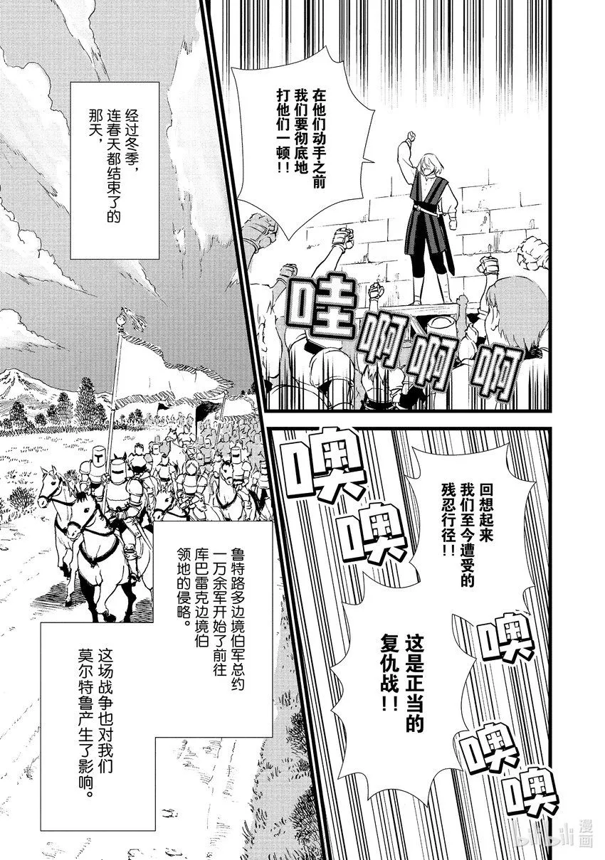 16 蜜月 第34页
