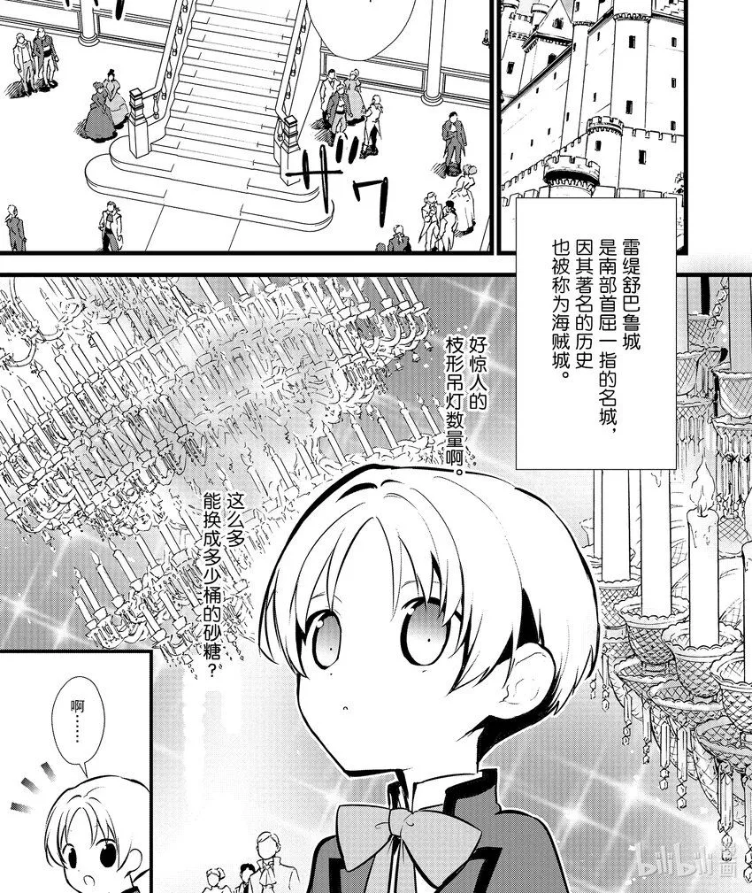 15 新茶试饮会 第1页