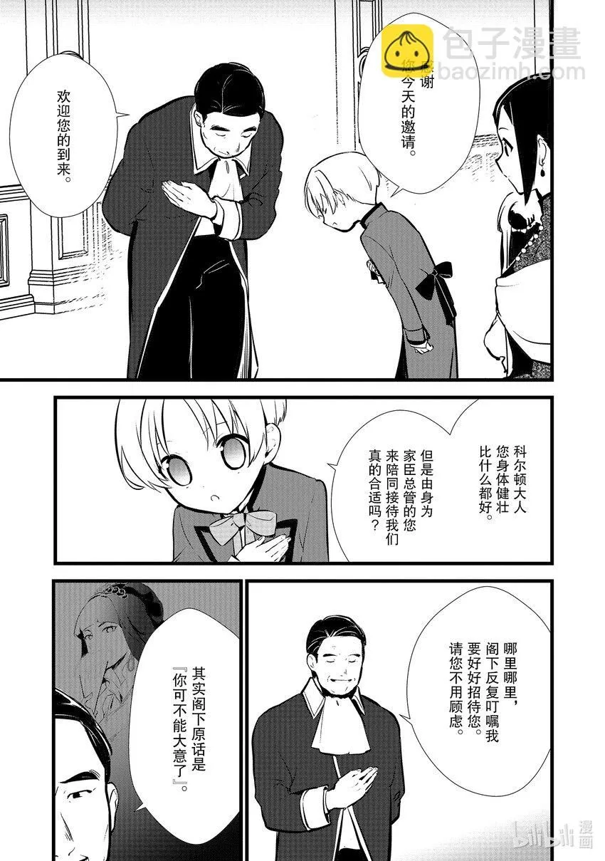 15 新茶试饮会 第3页