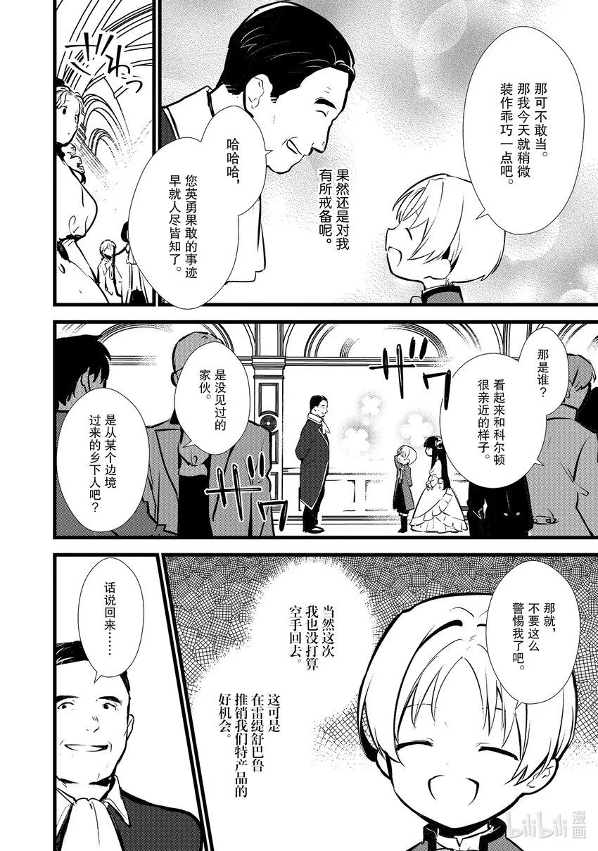 15 新茶试饮会 第4页