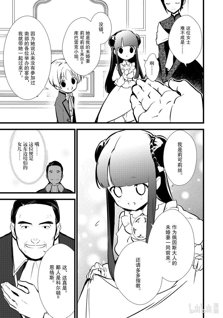 15 新茶试饮会 第5页