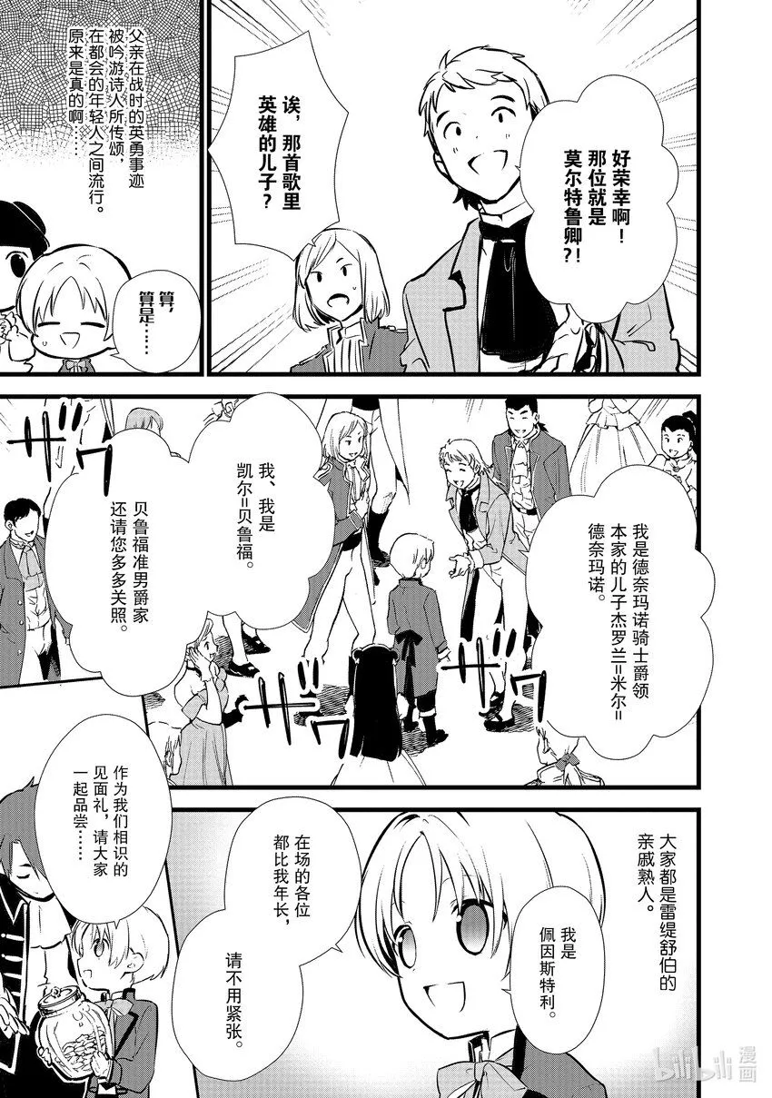 15 新茶试饮会 第7页