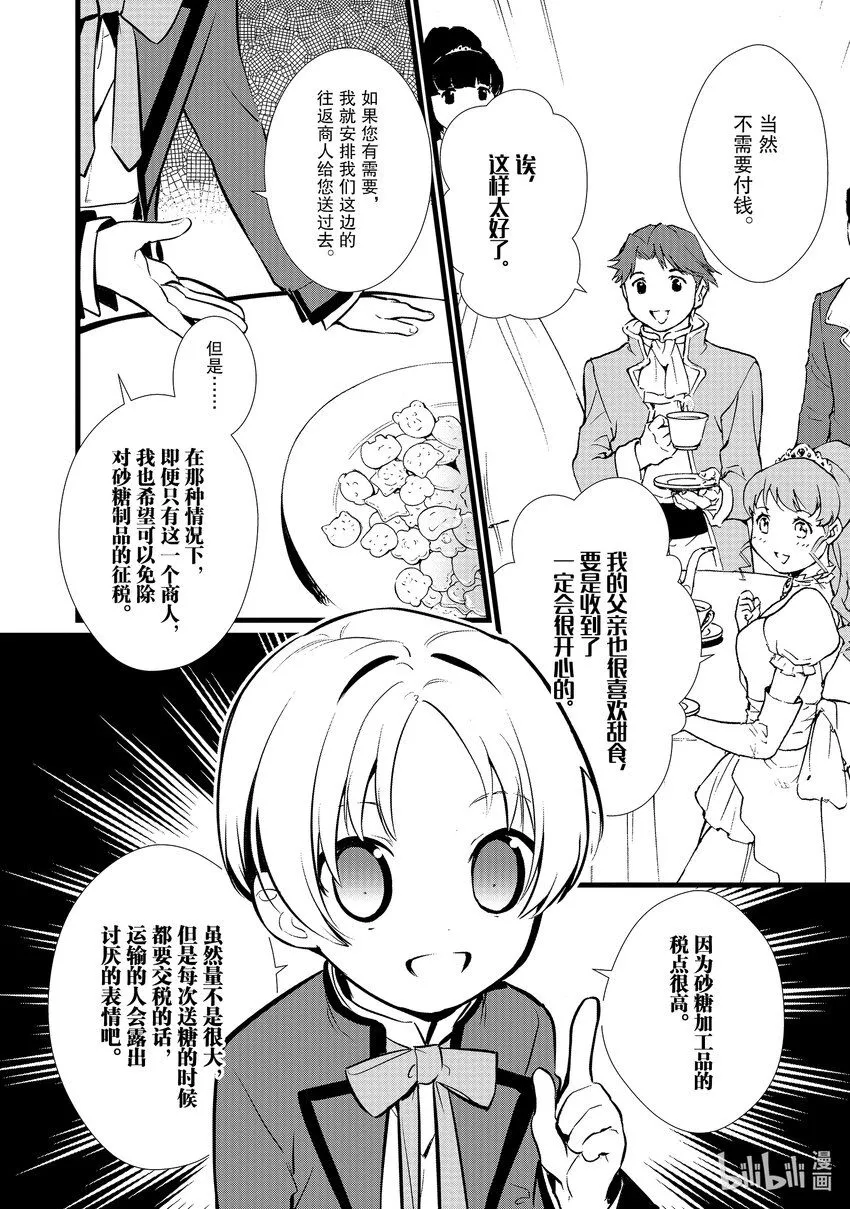 15 新茶试饮会 第12页