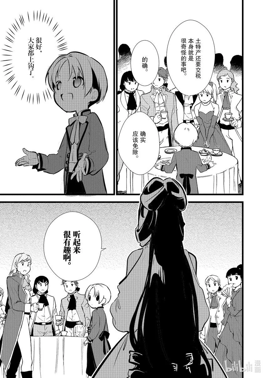15 新茶试饮会 第13页
