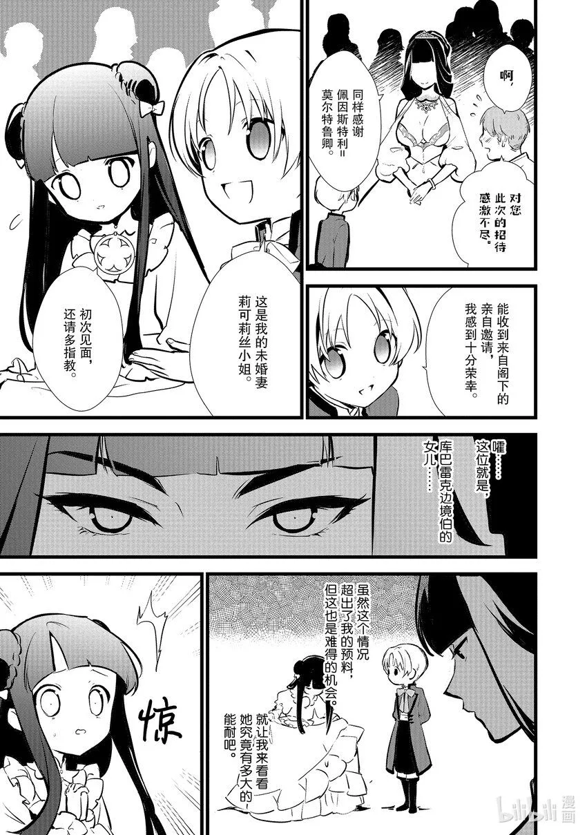 15 新茶试饮会 第15页