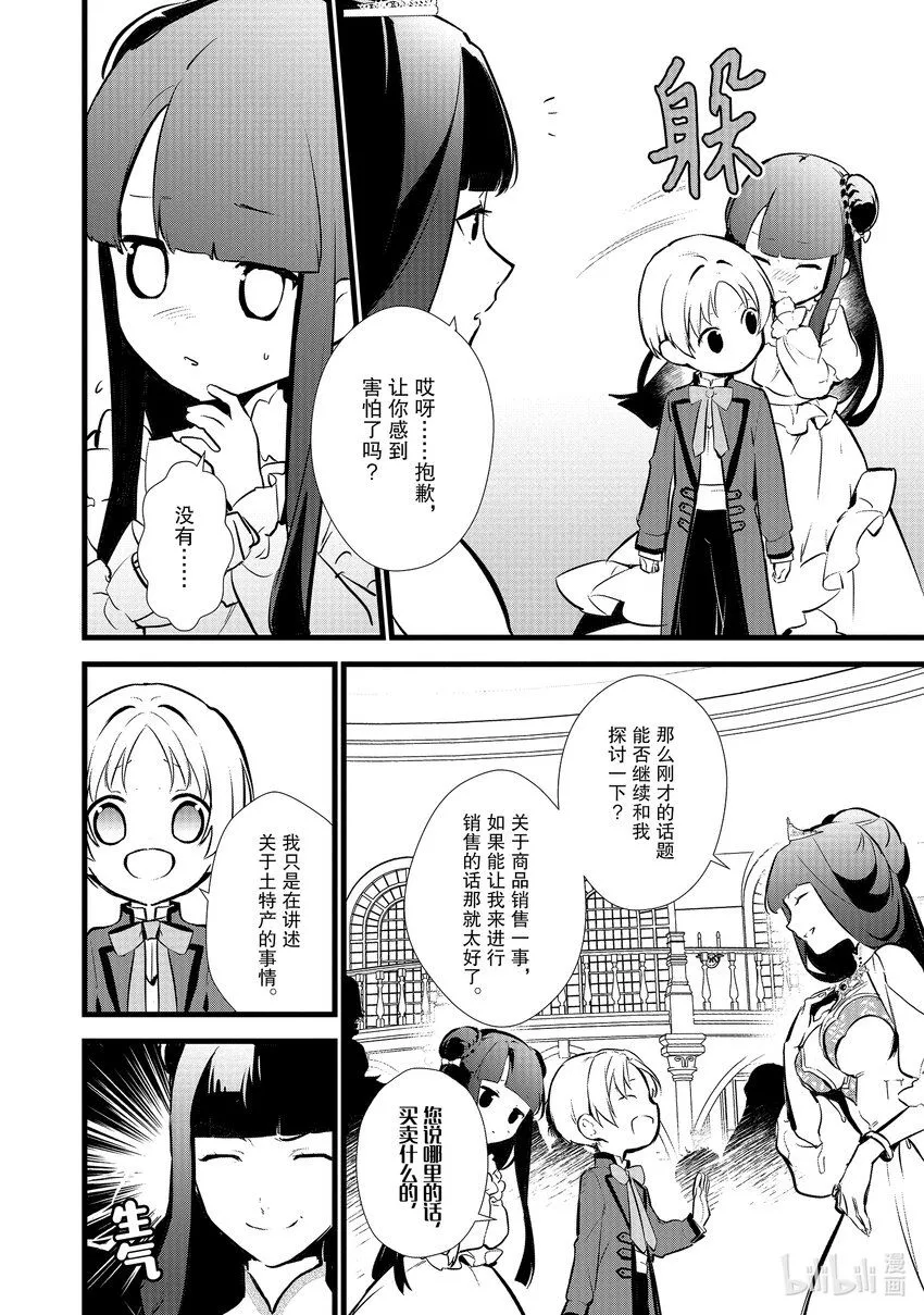 15 新茶试饮会 第16页