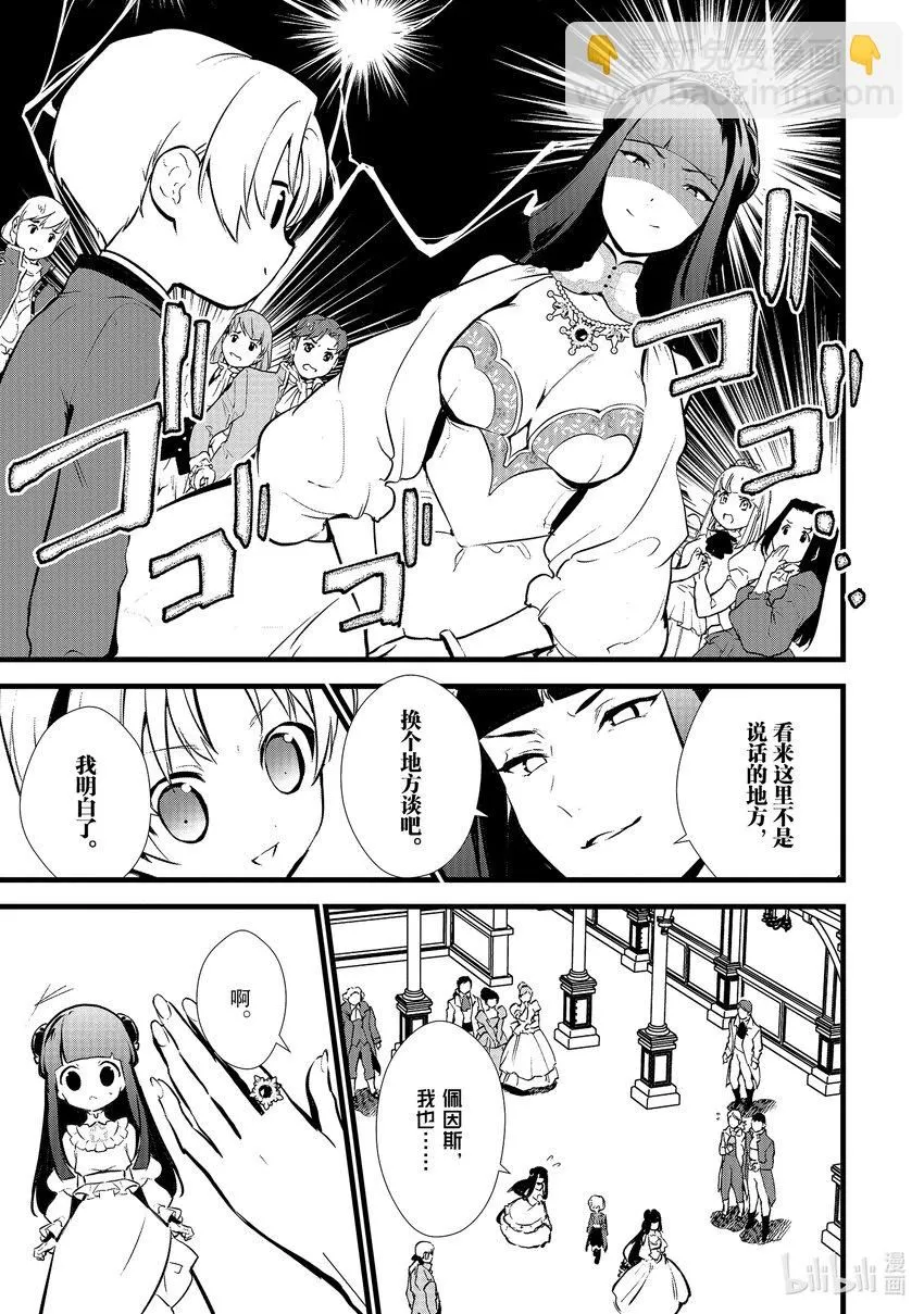 15 新茶试饮会 第17页