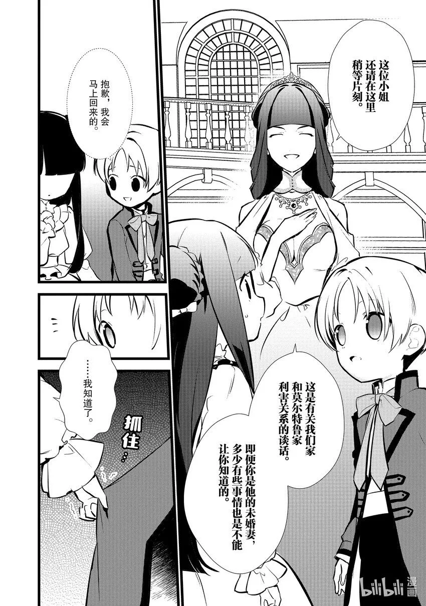 15 新茶试饮会 第18页