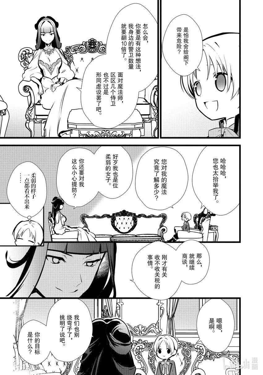 15 新茶试饮会 第21页