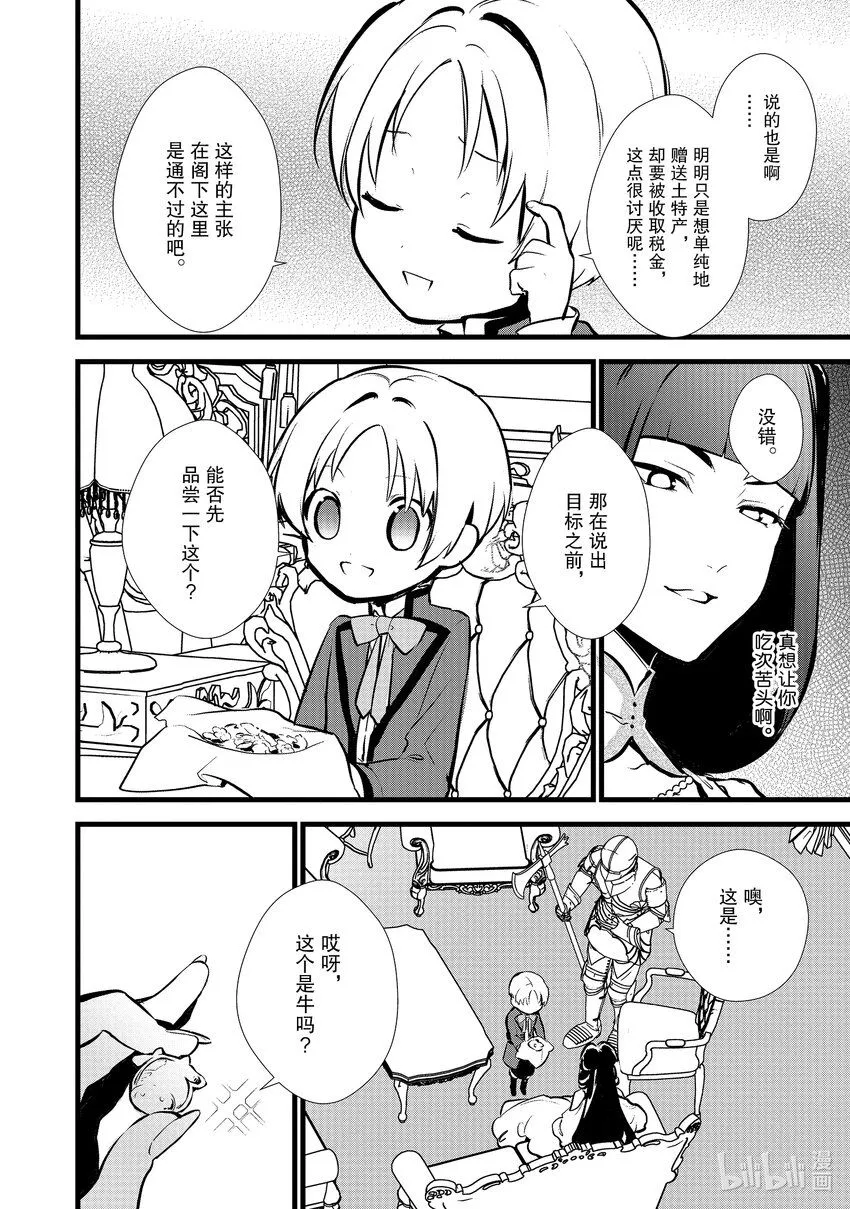 15 新茶试饮会 第22页