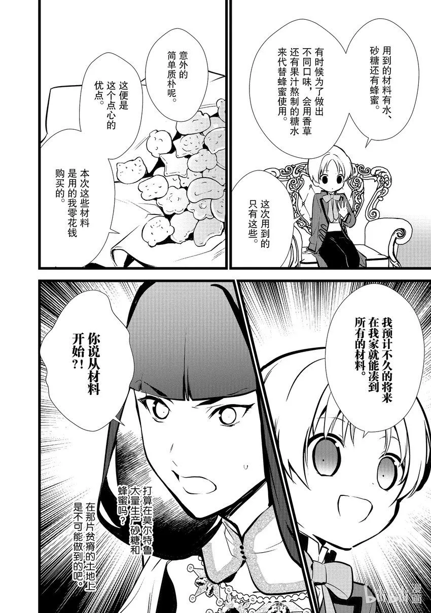 15 新茶试饮会 第24页
