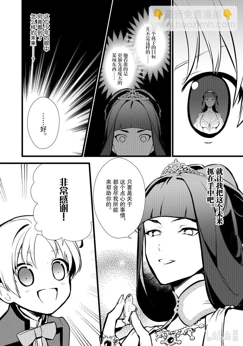 15 新茶试饮会 第26页