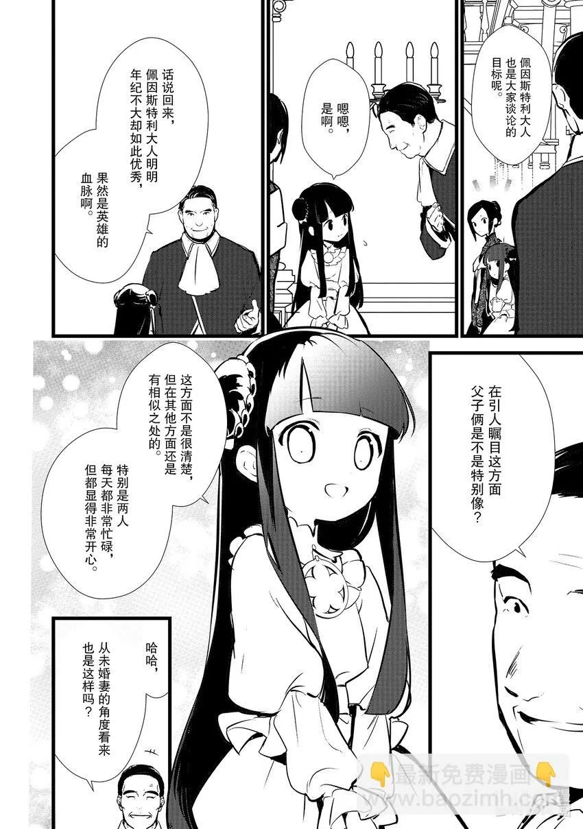 15 新茶试饮会 第28页