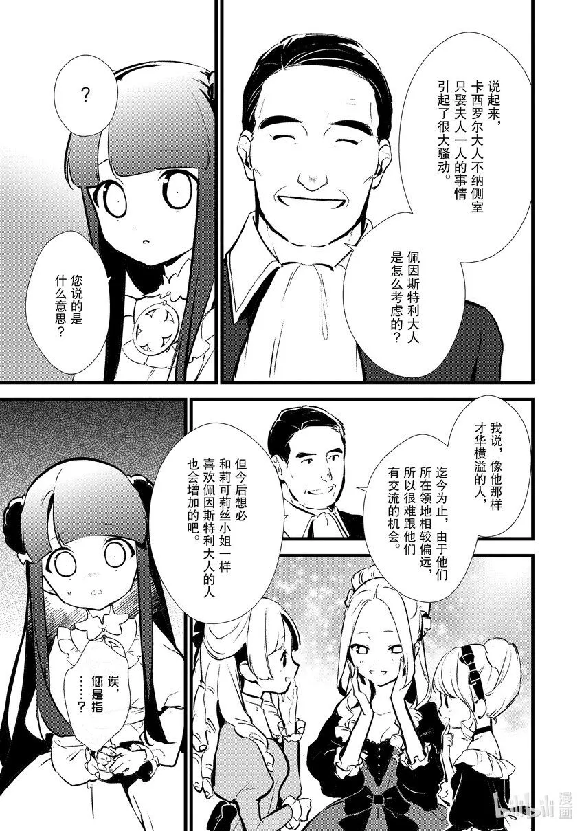 15 新茶试饮会 第29页