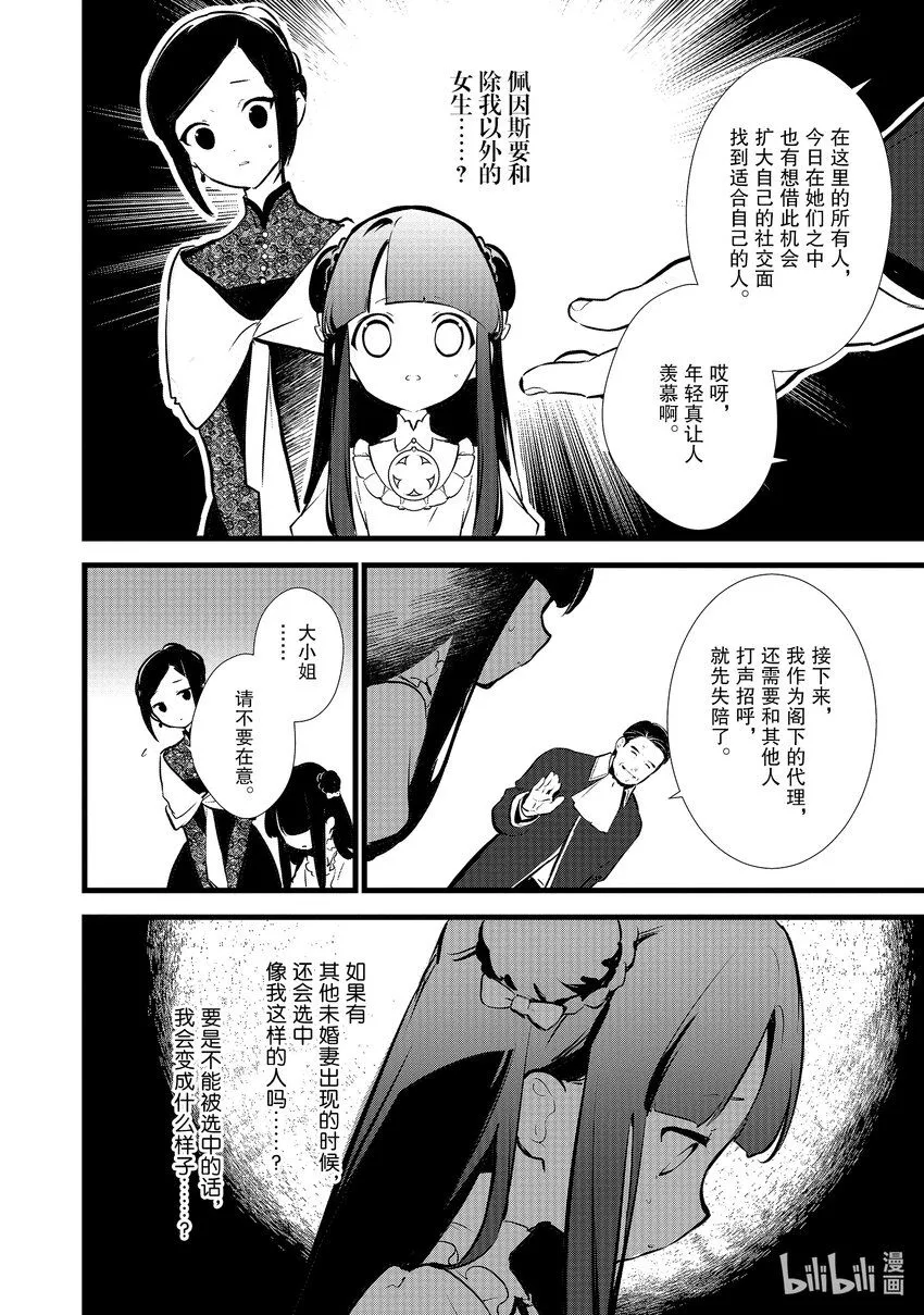 15 新茶试饮会 第30页