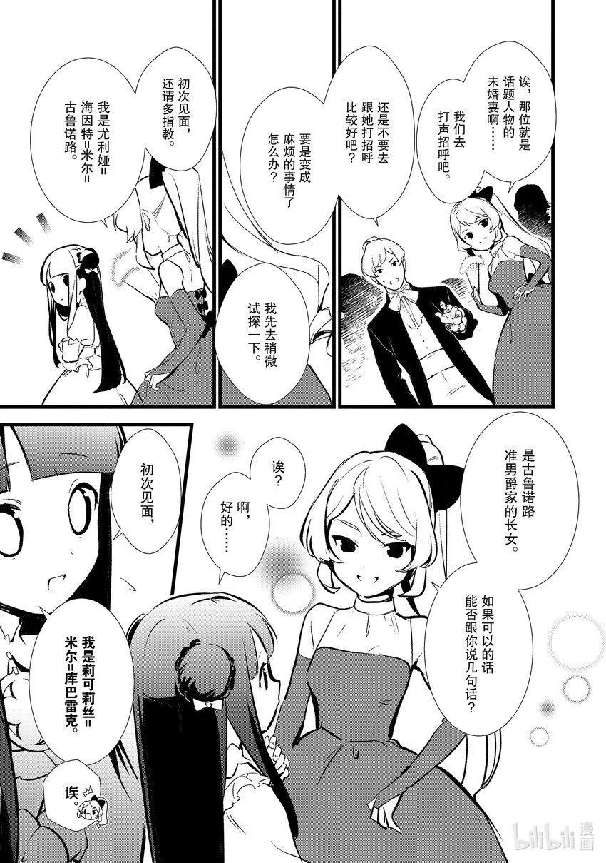 15 新茶试饮会 第31页