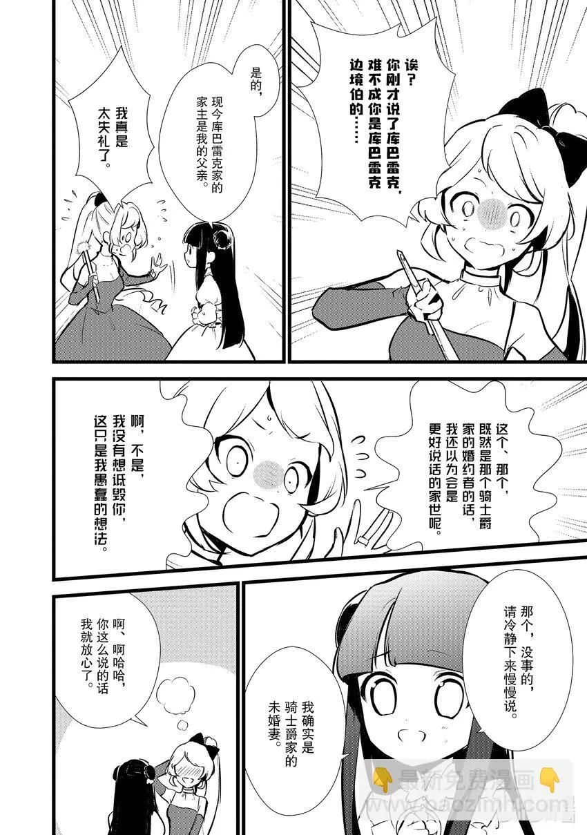 15 新茶试饮会 第32页