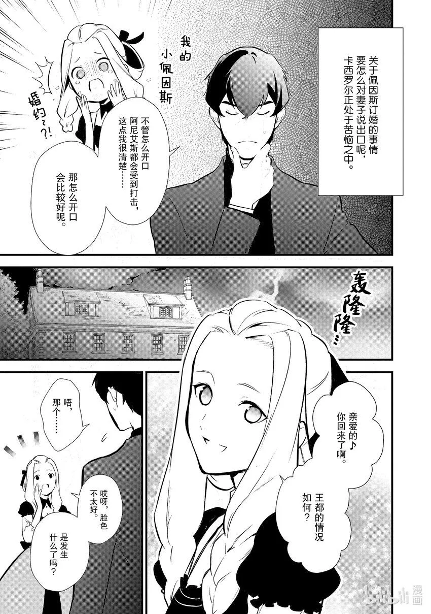 15 新茶试饮会 第37页