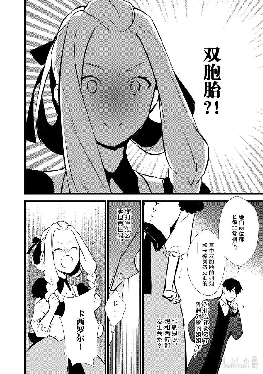 15 新茶试饮会 第42页