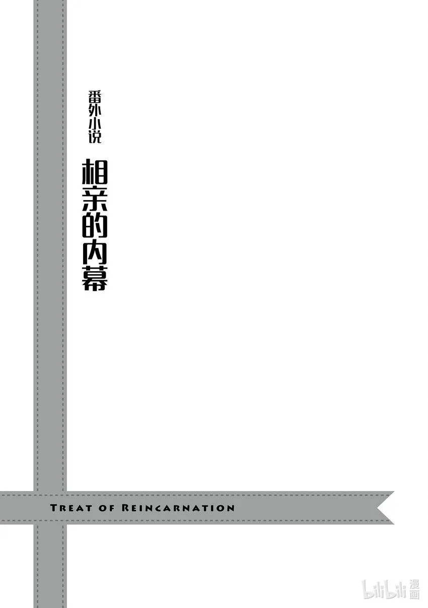15 新茶试饮会 第45页