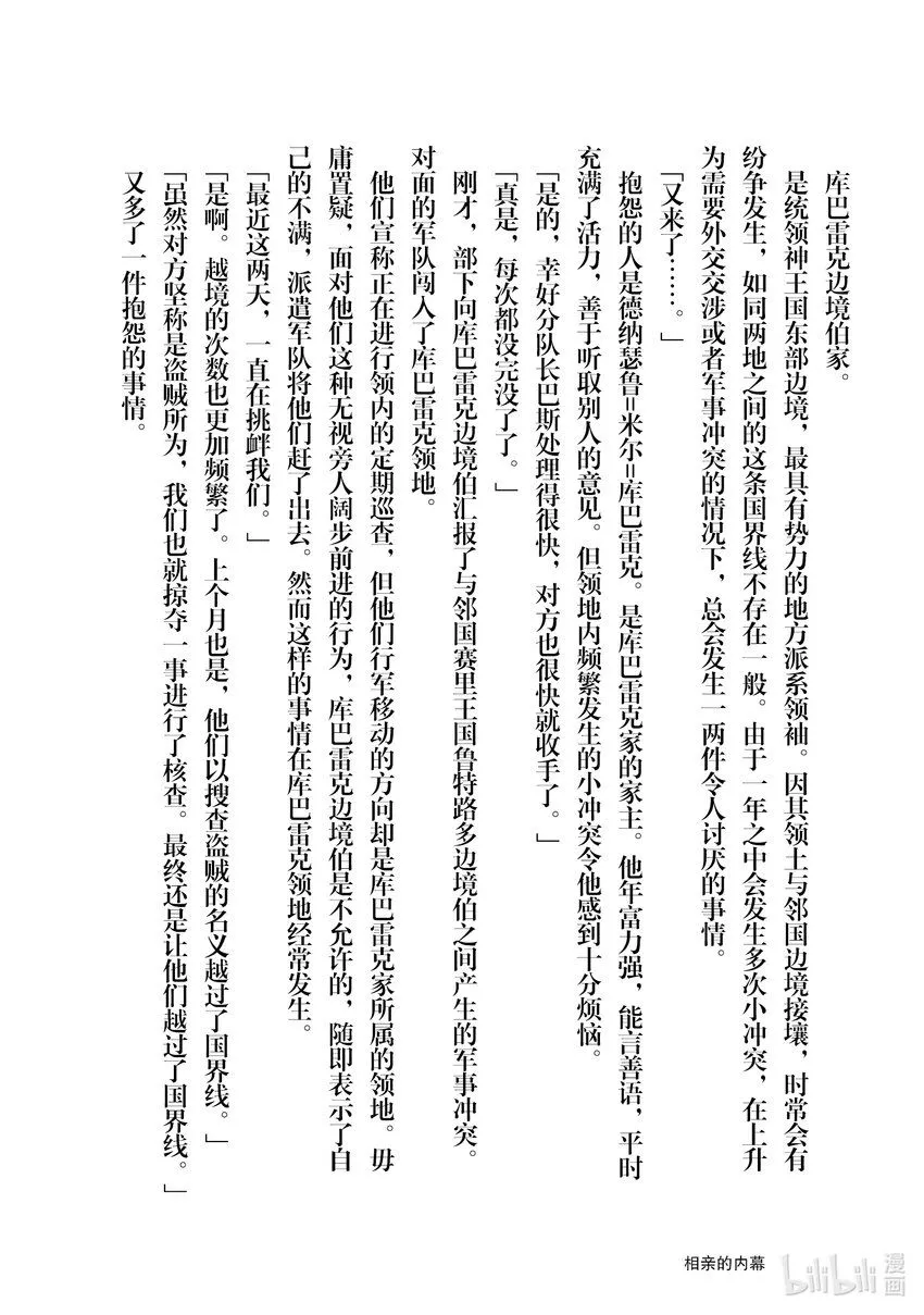 15 新茶试饮会 第46页