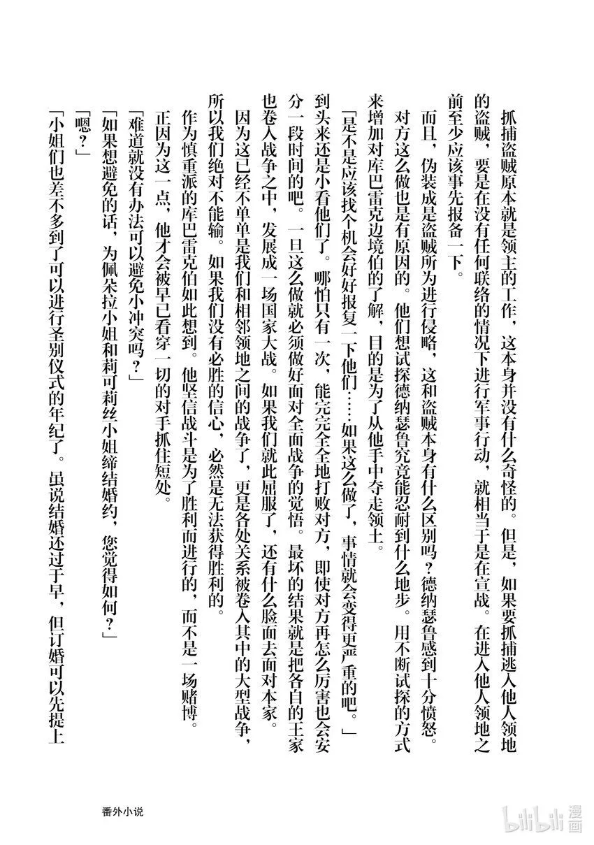 15 新茶试饮会 第47页