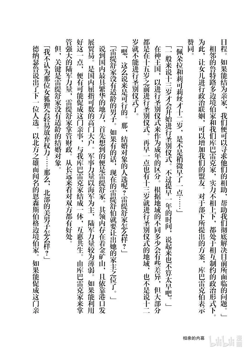 15 新茶试饮会 第48页