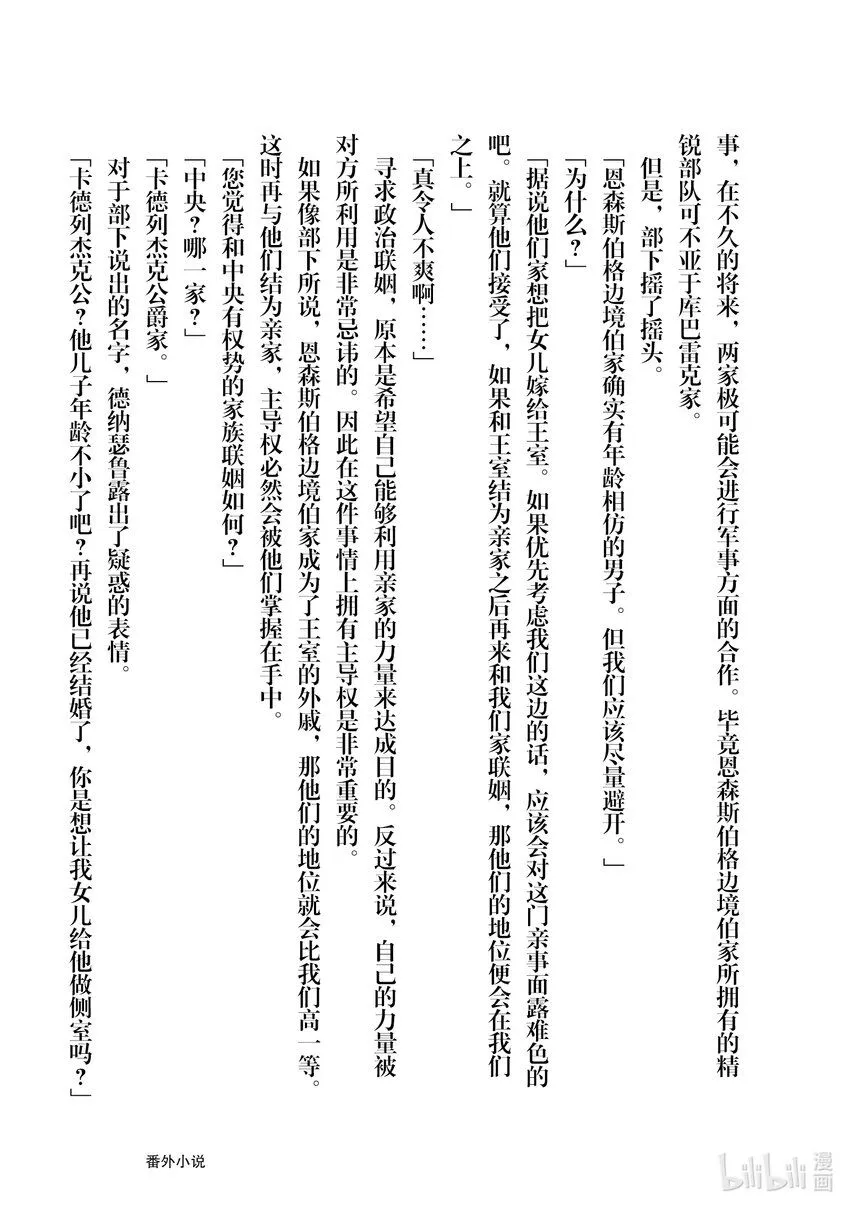 15 新茶试饮会 第49页