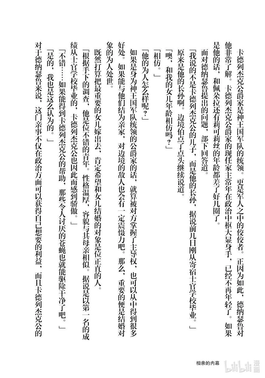 15 新茶试饮会 第50页