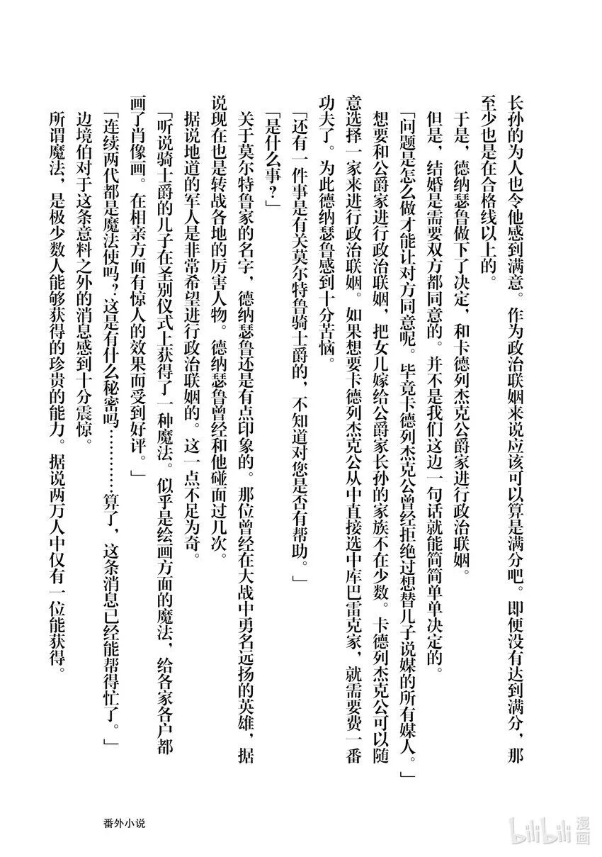15 新茶试饮会 第51页