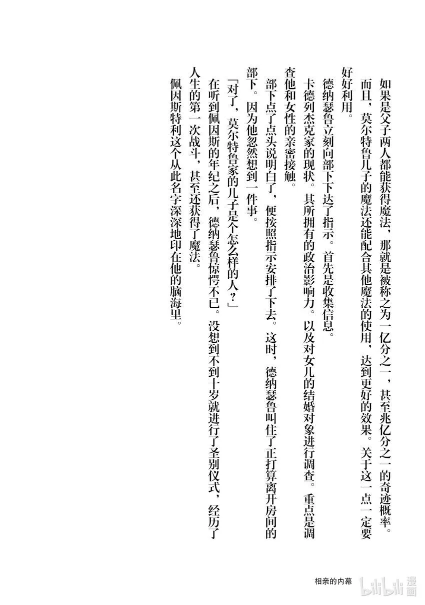 15 新茶试饮会 第52页