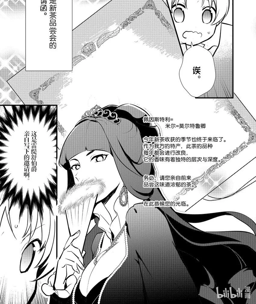 14 来自雷缇舒巴鲁的信 第1页