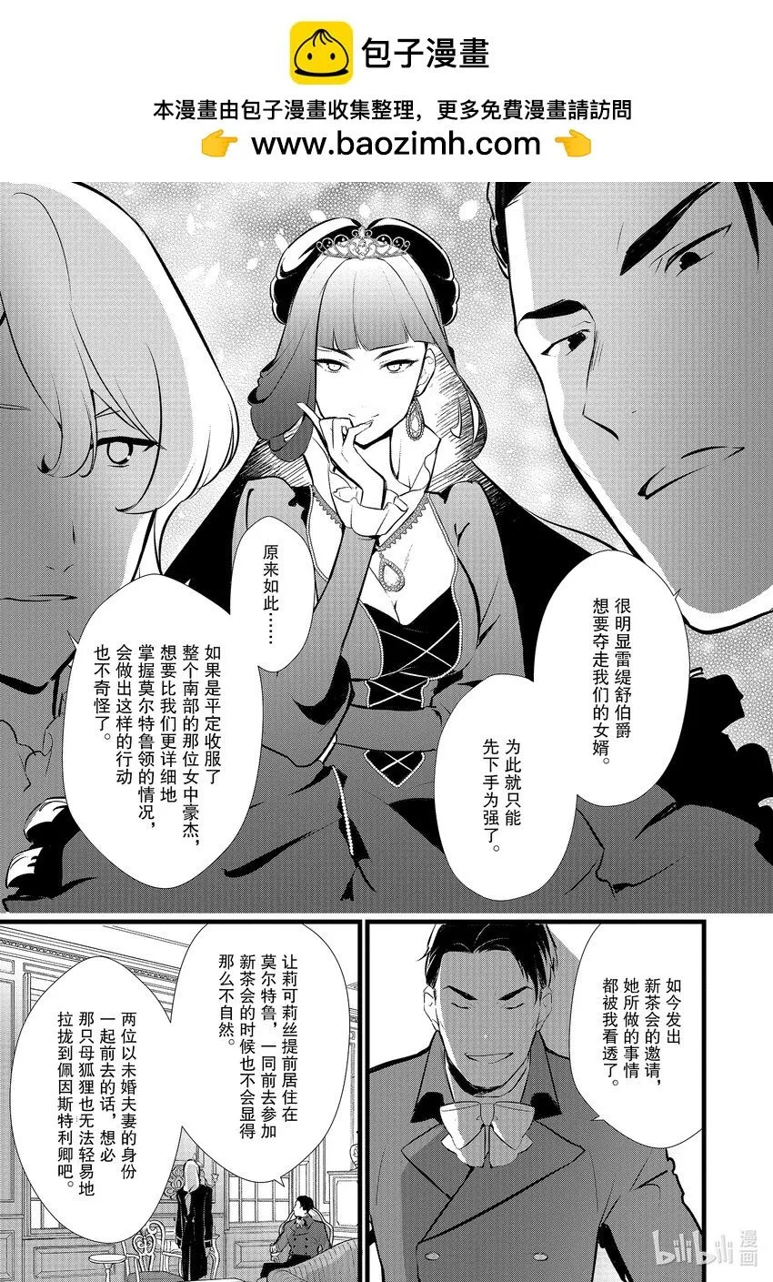 14 来自雷缇舒巴鲁的信 第9页