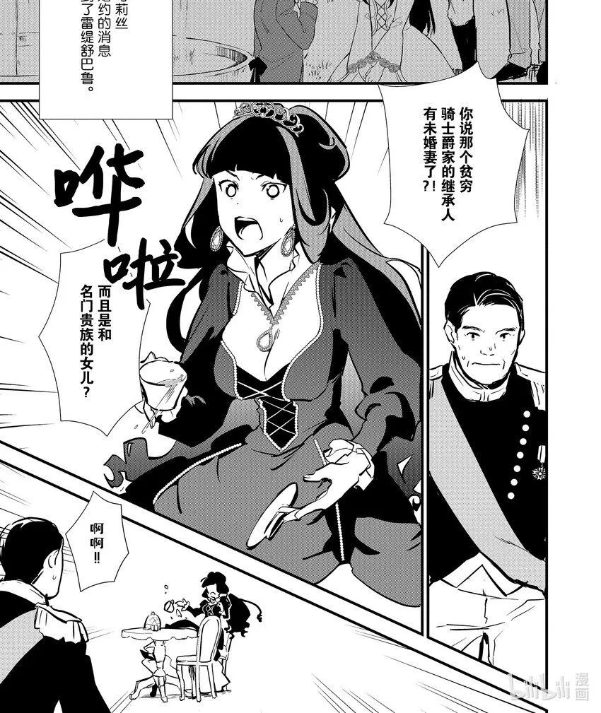 13 新魔法 第1页