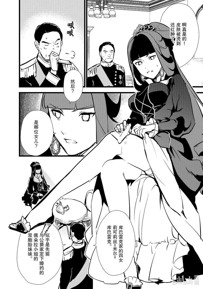 13 新魔法 第2页